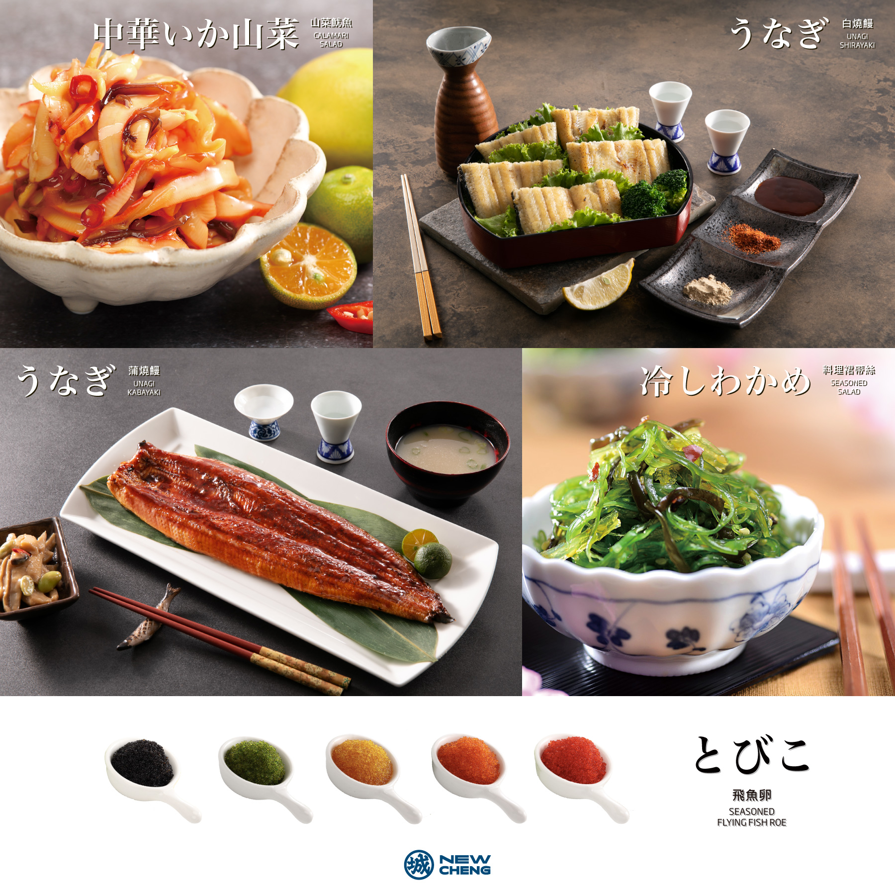 新城國際實業股份有限公司